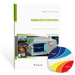 衡器制品项目可行性研究报告（金属结构制造方向）